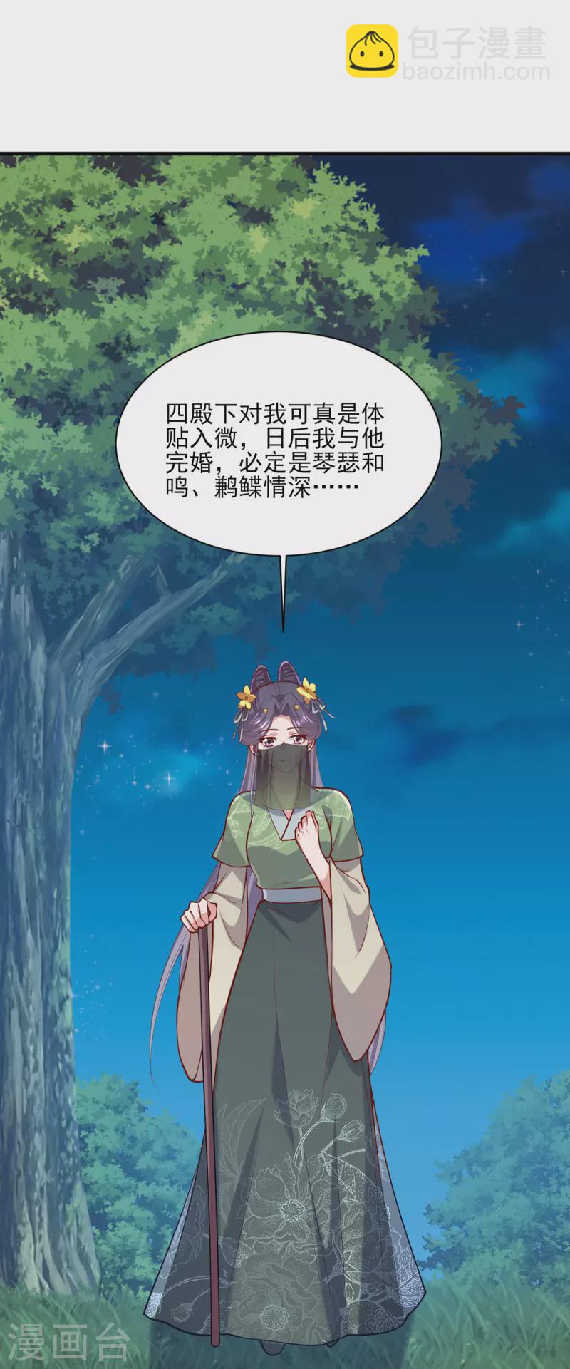 第323话 计中计16