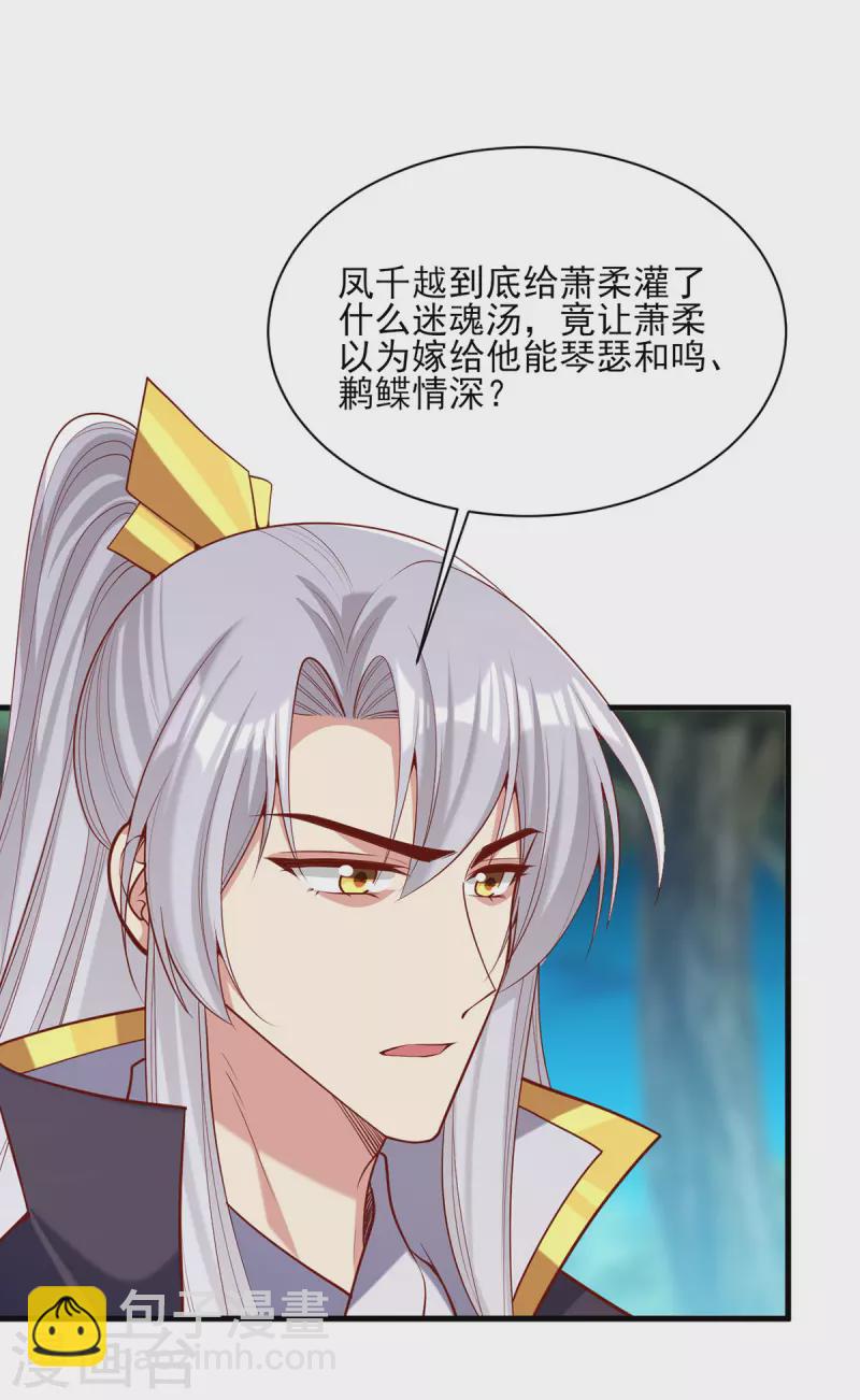 第323话 计中计19