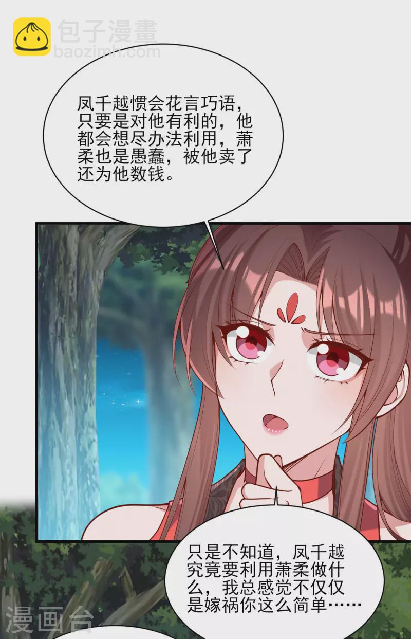 第323话 计中计20
