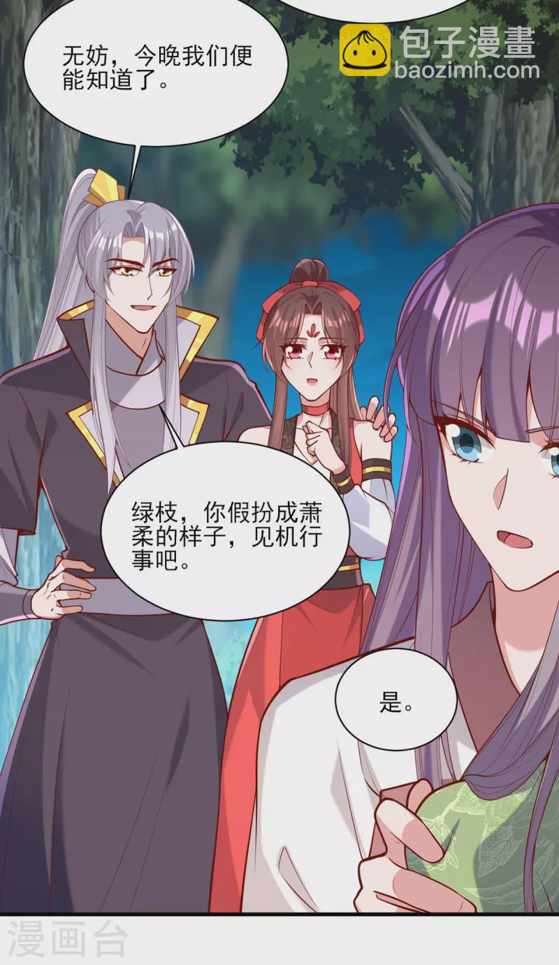 第323话 计中计21