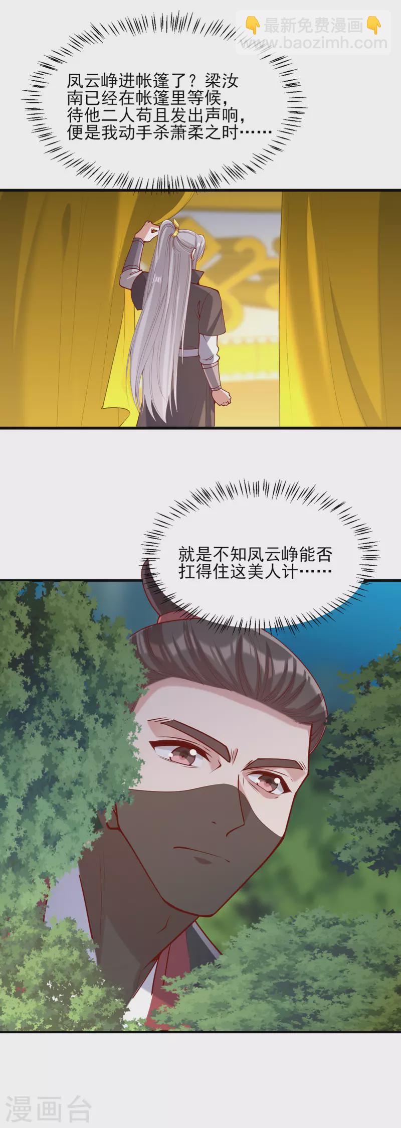 第323话 计中计27