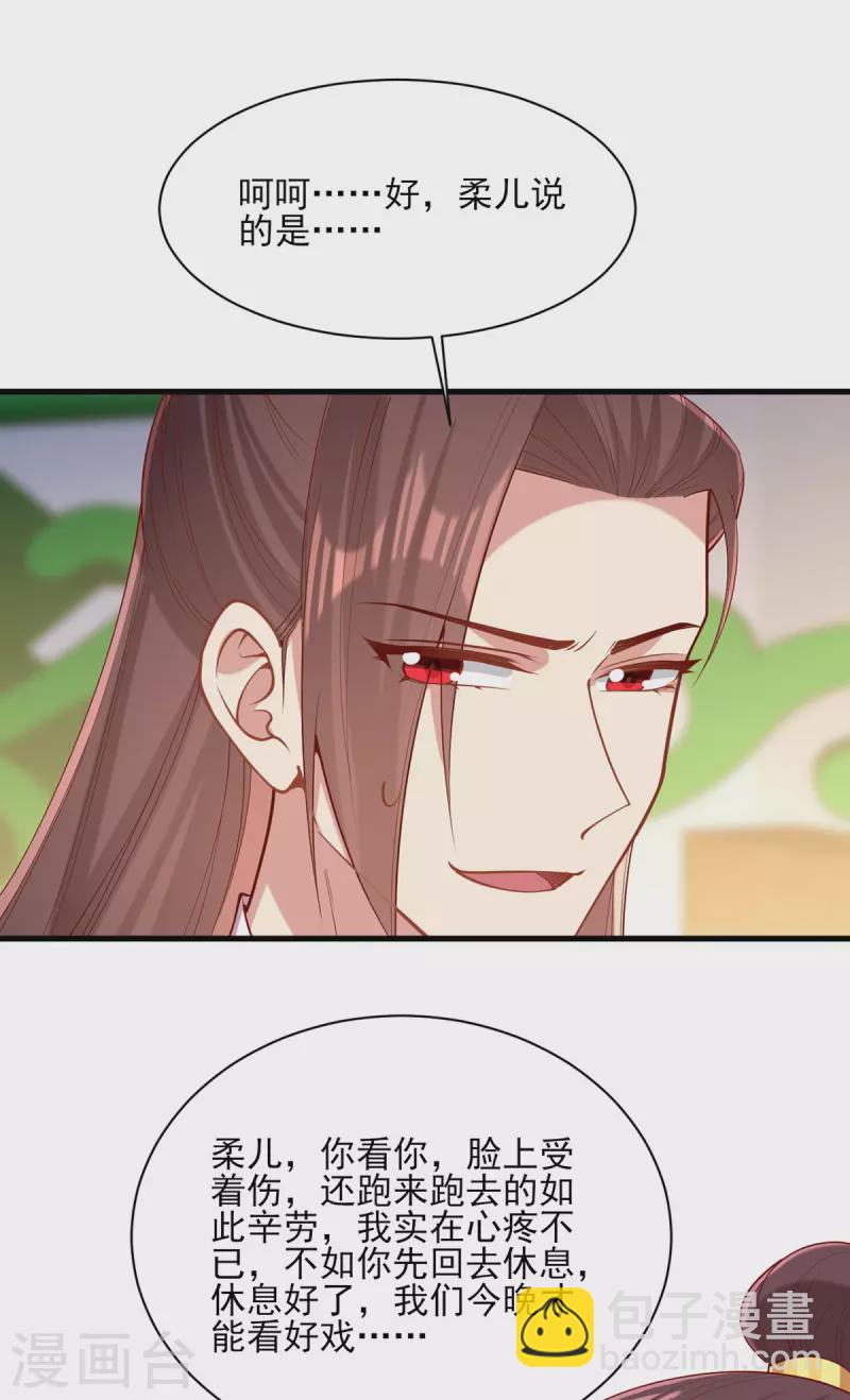 第323话 计中计3