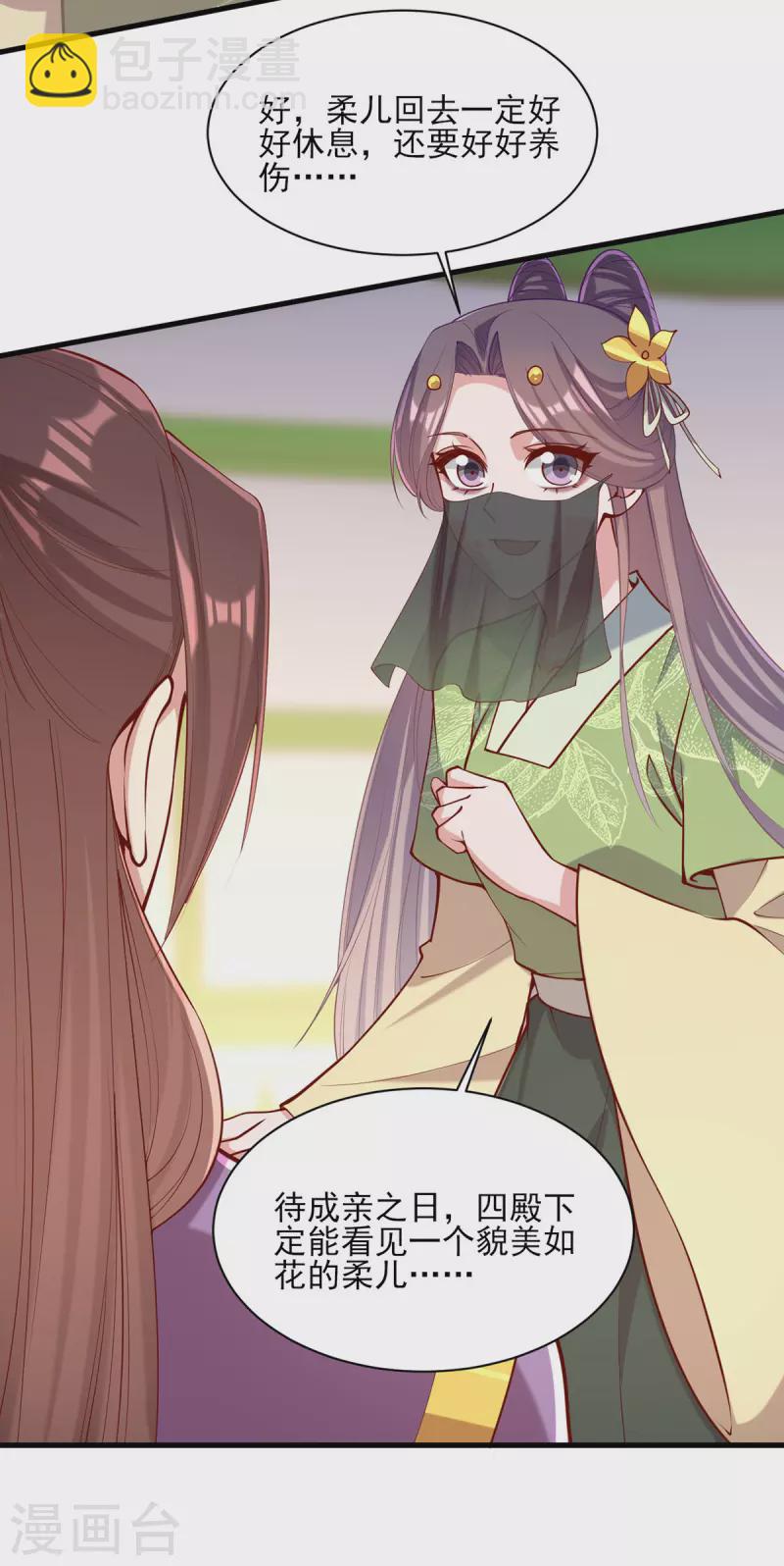 第323话 计中计5