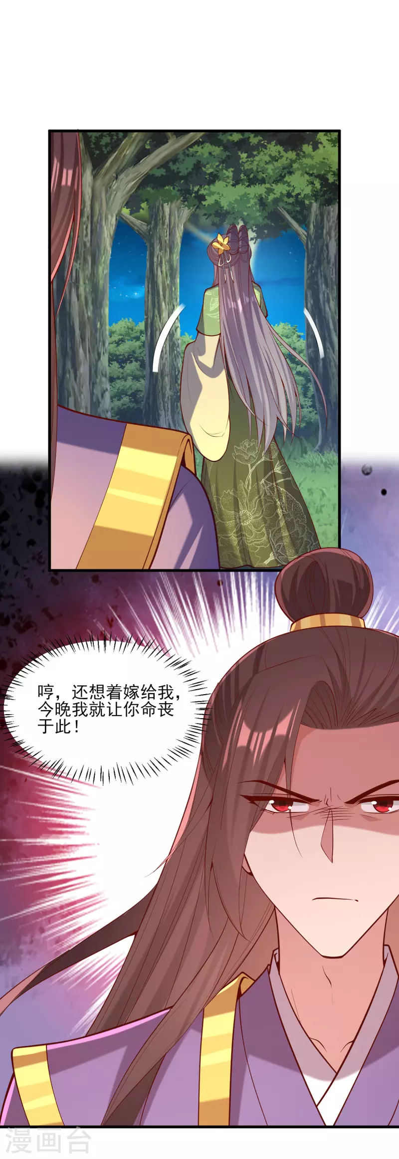 第323话 计中计7