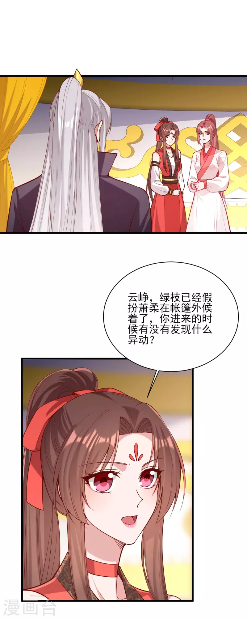 第324话 引蛇出洞0