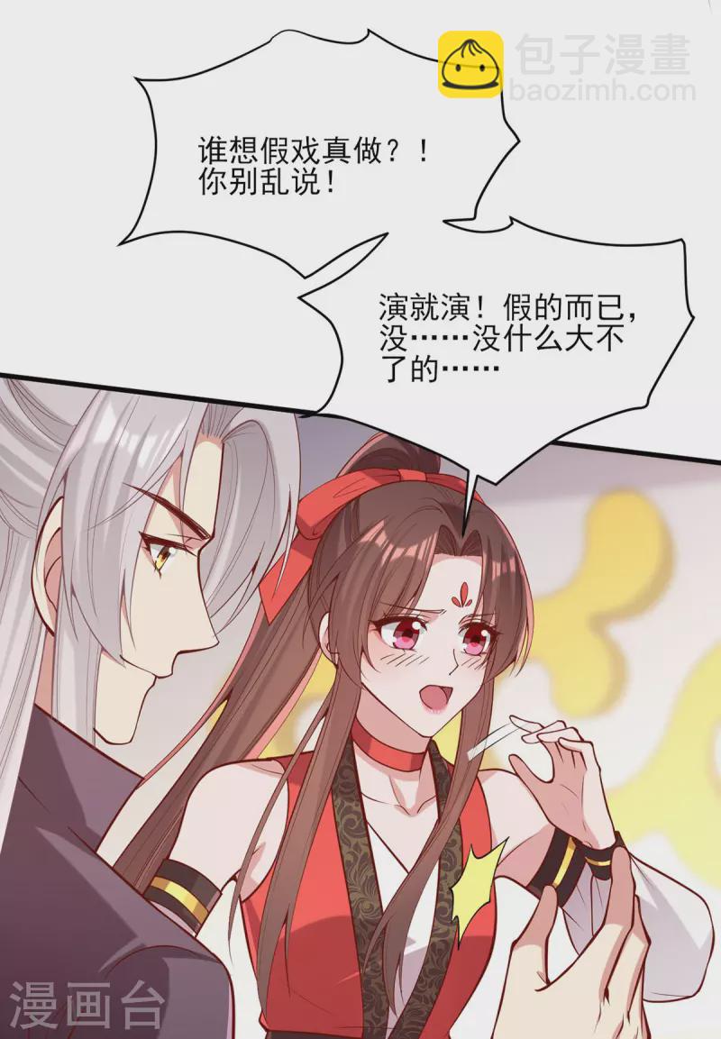 第324话 引蛇出洞10
