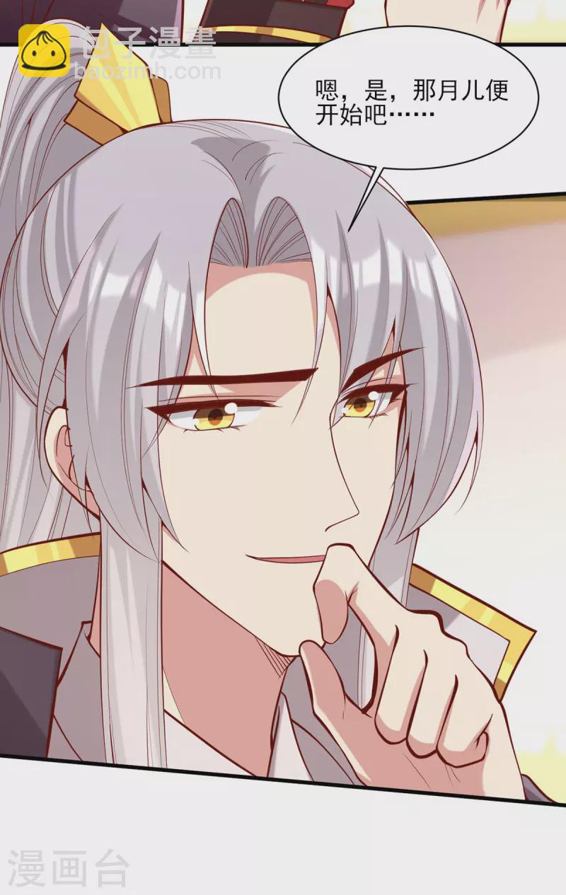 第324话 引蛇出洞11