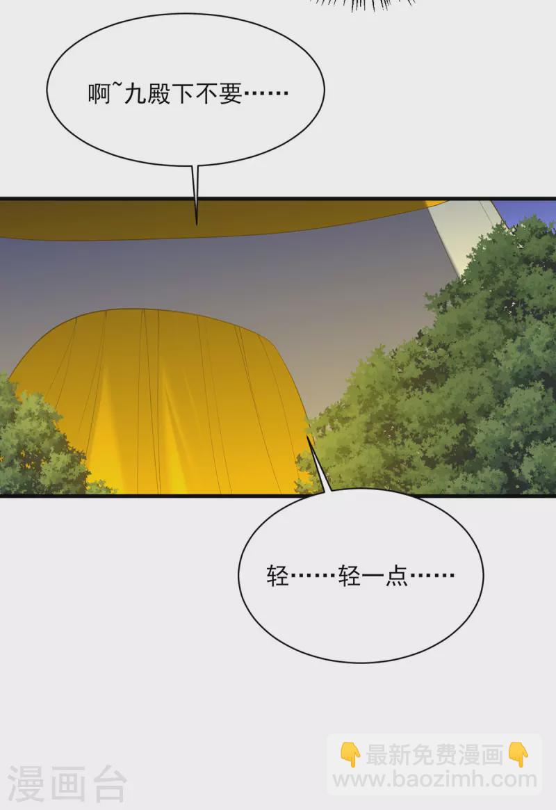 第324话 引蛇出洞13