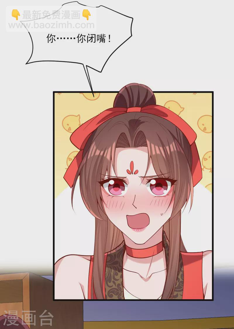 第324话 引蛇出洞15