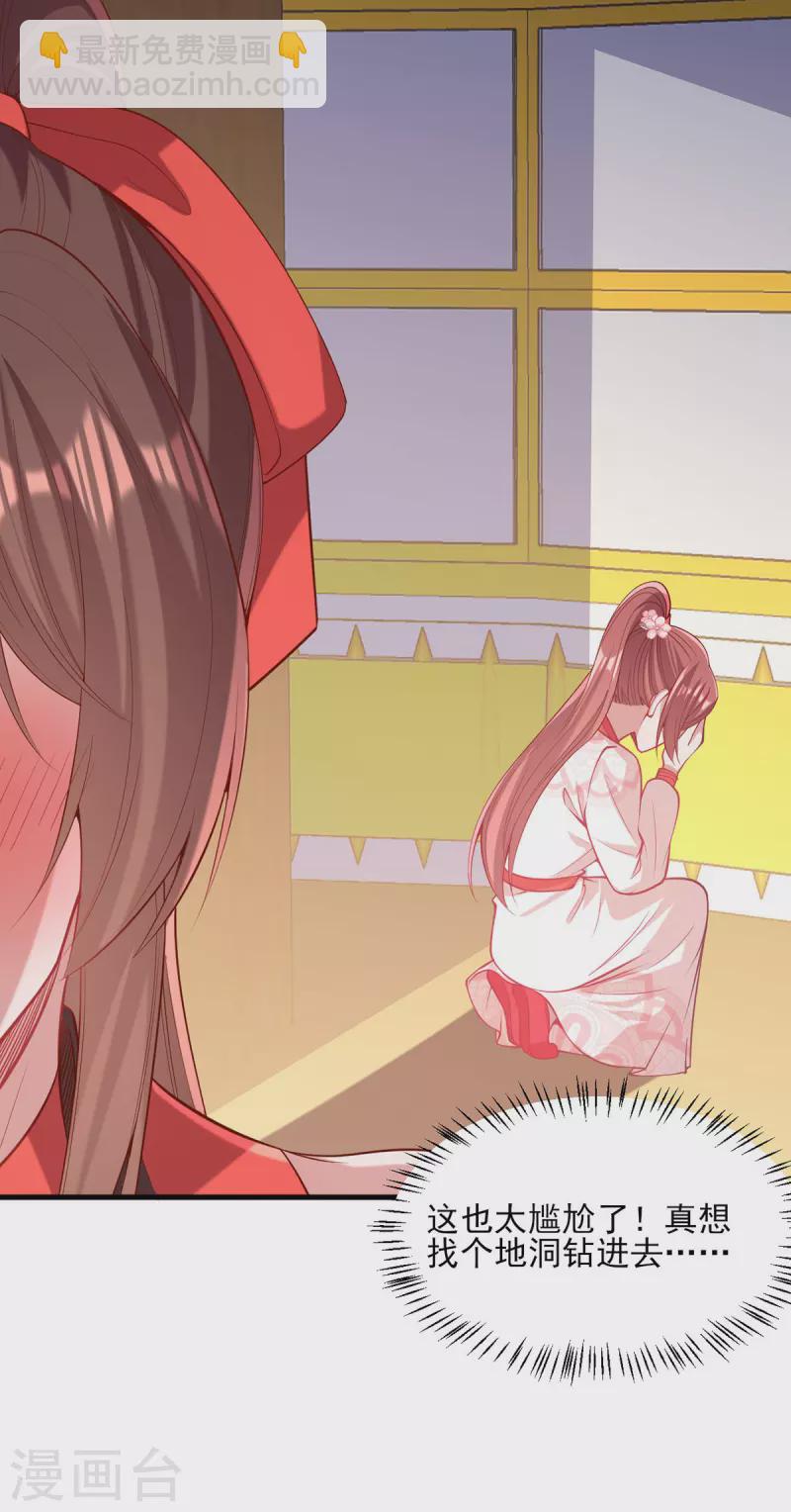第324话 引蛇出洞16