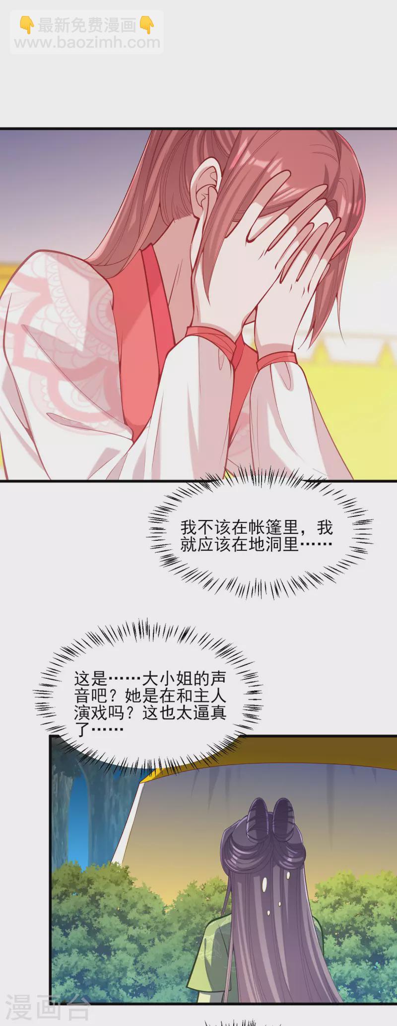 第324话 引蛇出洞17