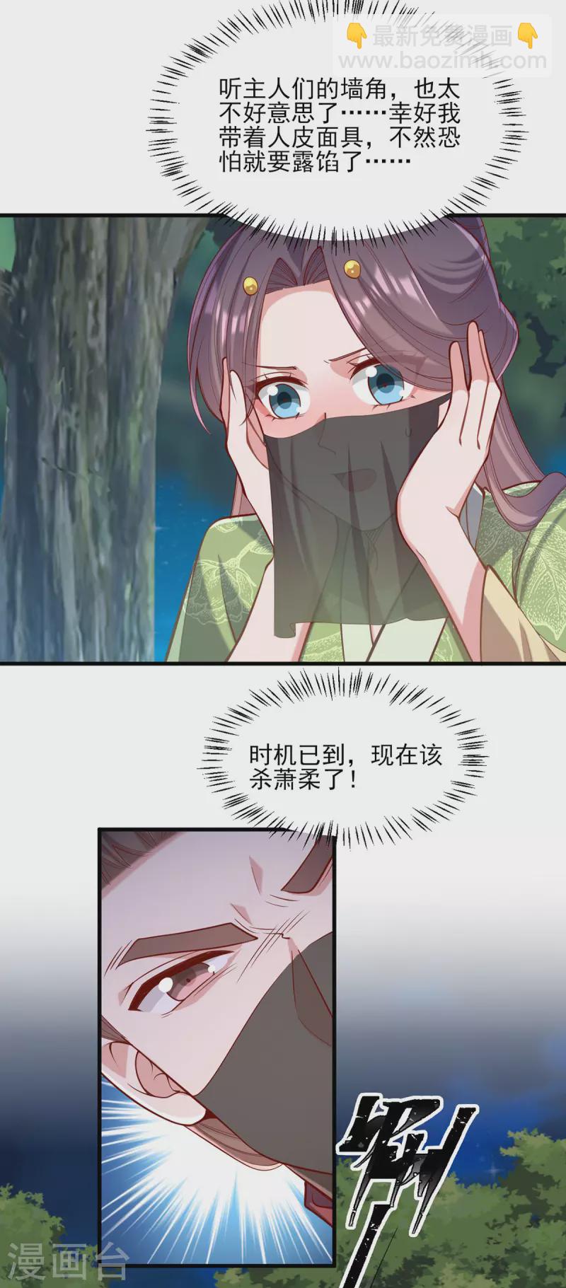 第324话 引蛇出洞18