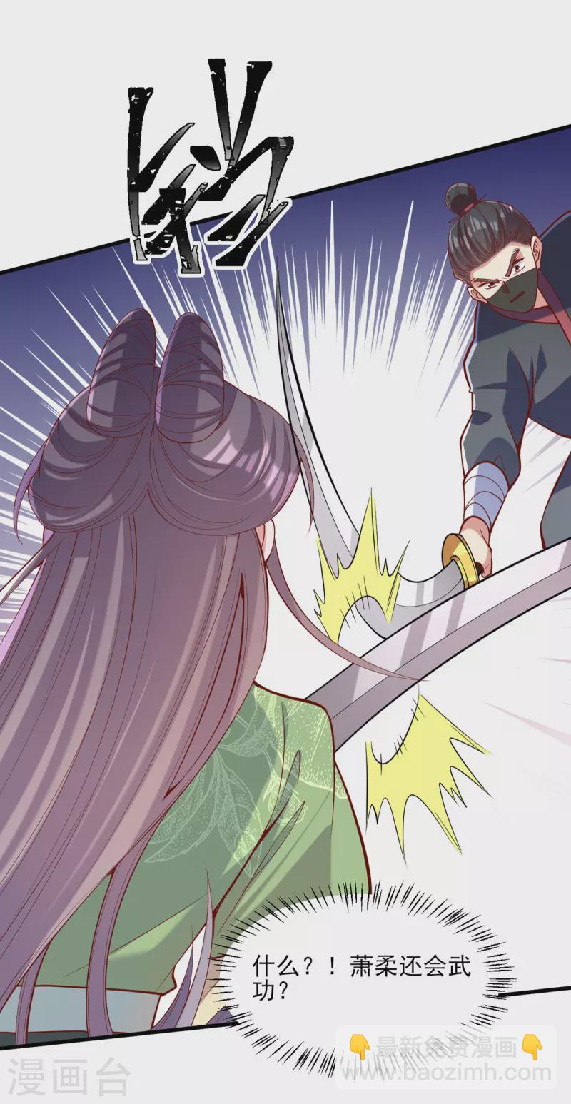第324话 引蛇出洞20