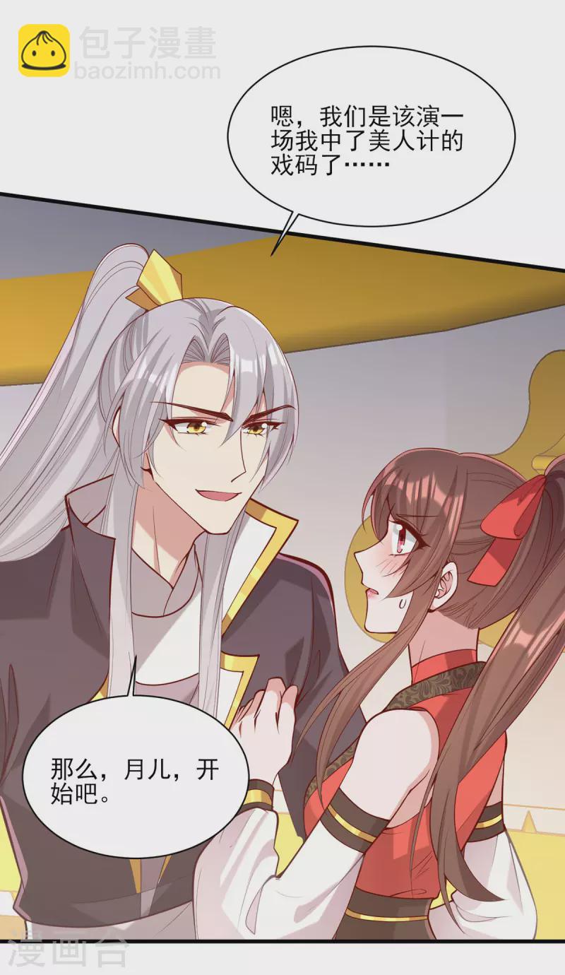 第324话 引蛇出洞3