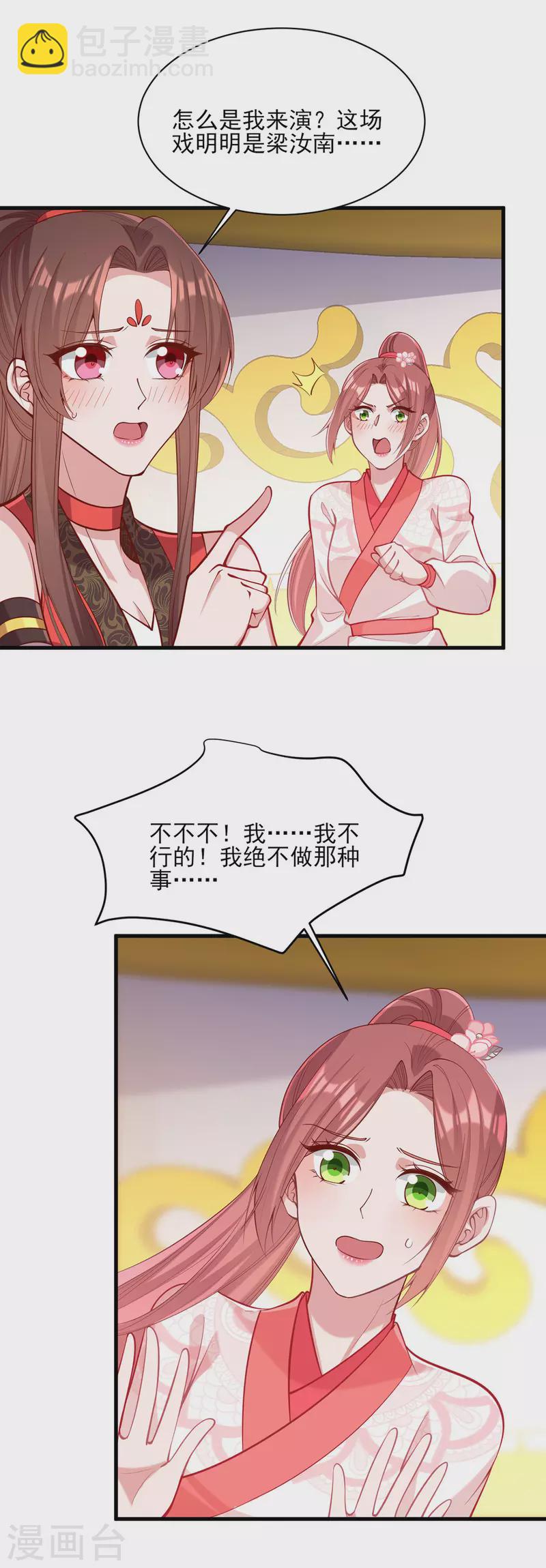第324话 引蛇出洞4