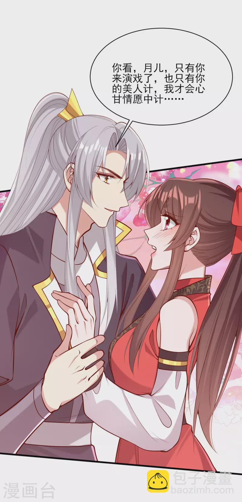 第324话 引蛇出洞5