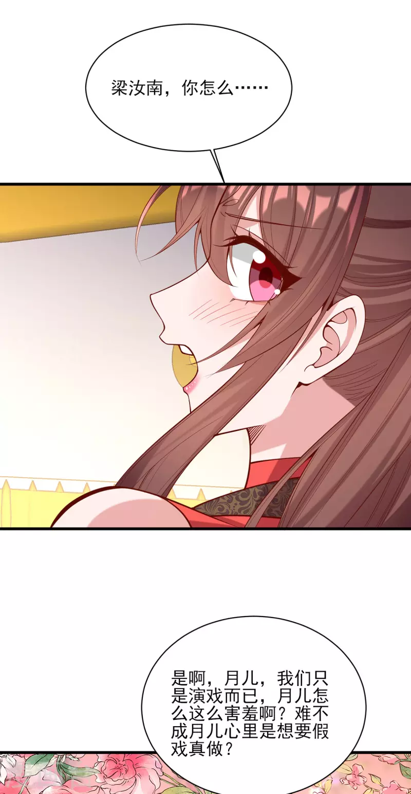 第324话 引蛇出洞8