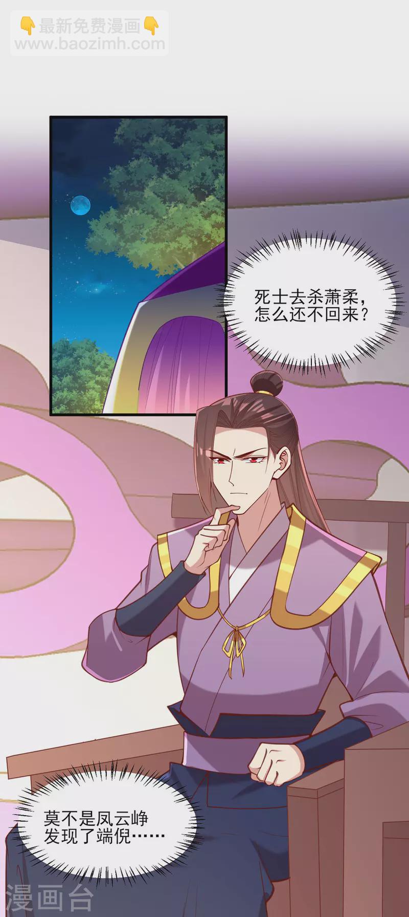 第325话 等着看好戏吧12