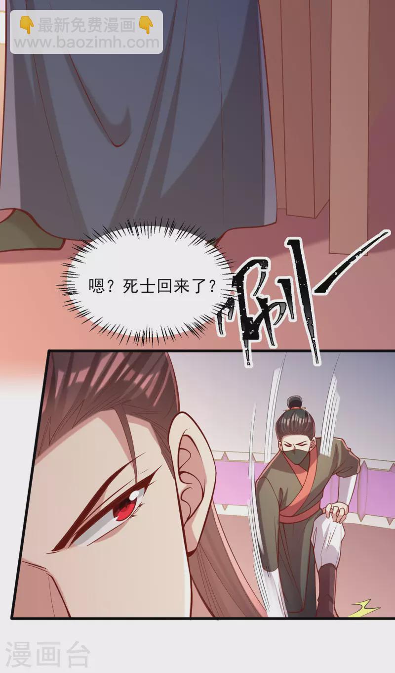 第325话 等着看好戏吧13