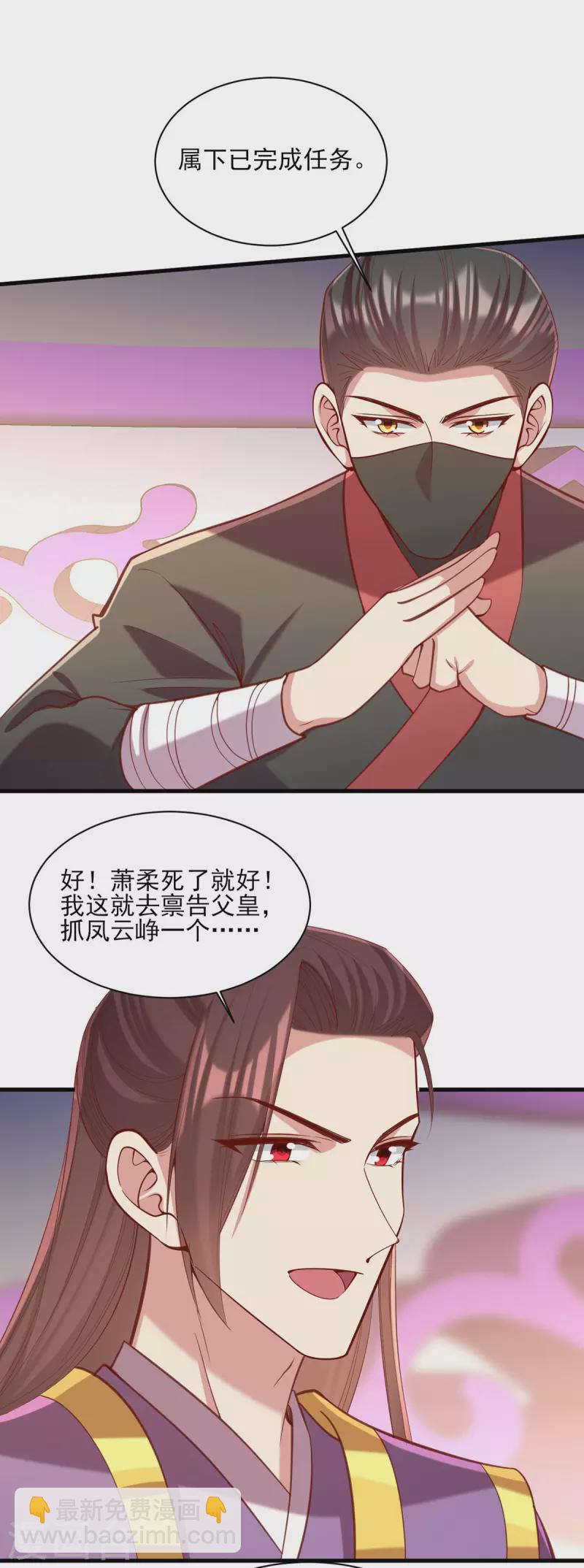 第325话 等着看好戏吧15