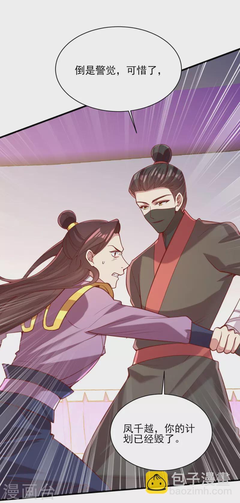 第325话 等着看好戏吧18
