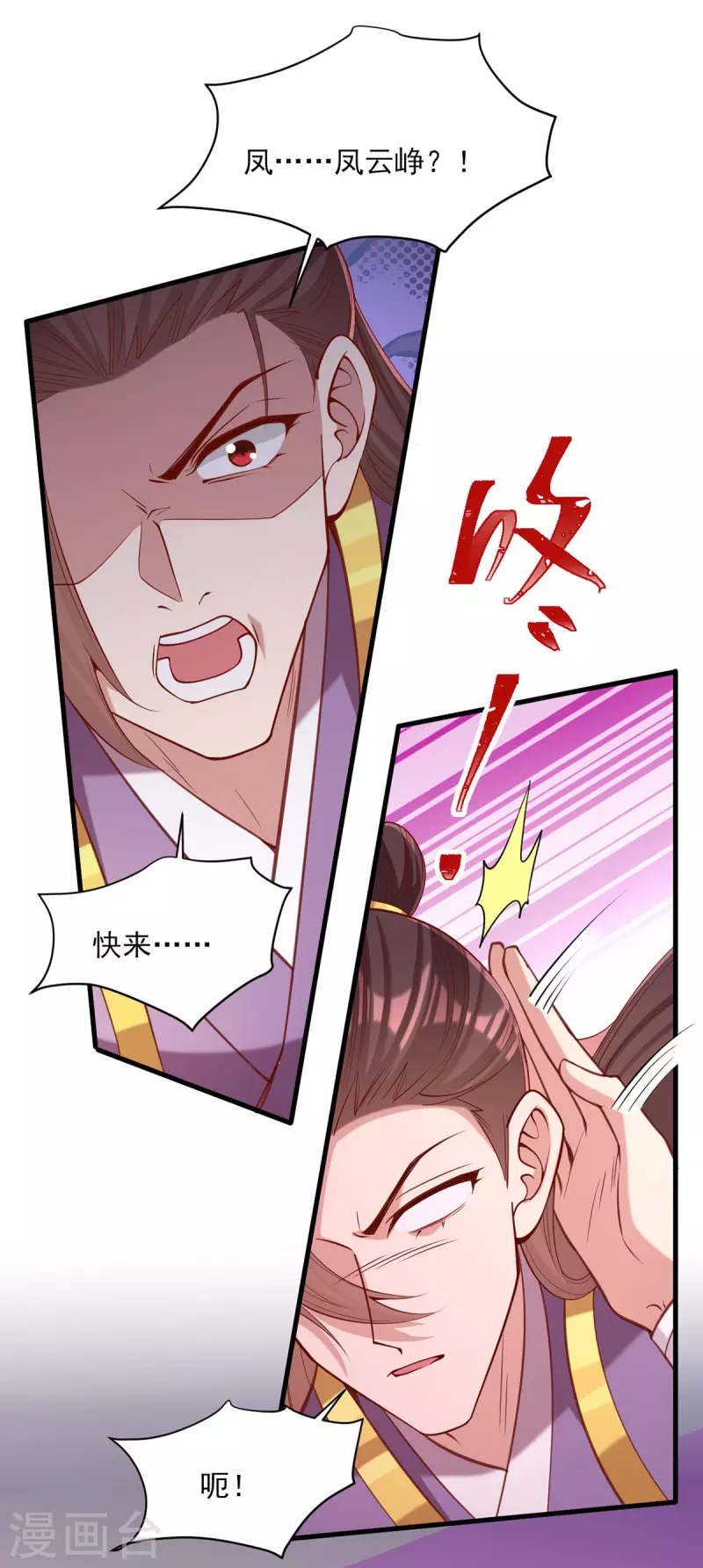 第325话 等着看好戏吧19