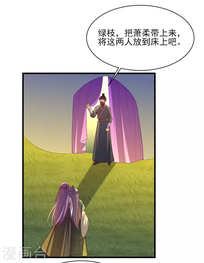 第325话 等着看好戏吧21