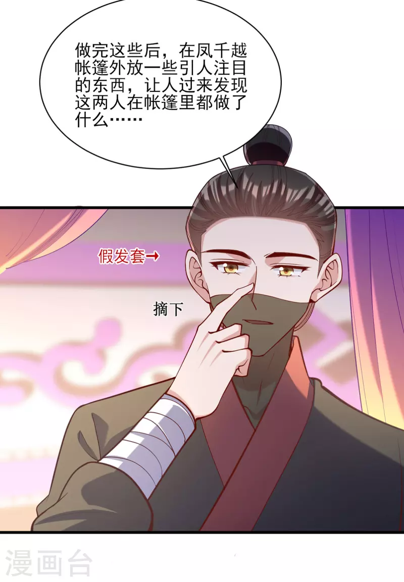第325话 等着看好戏吧22