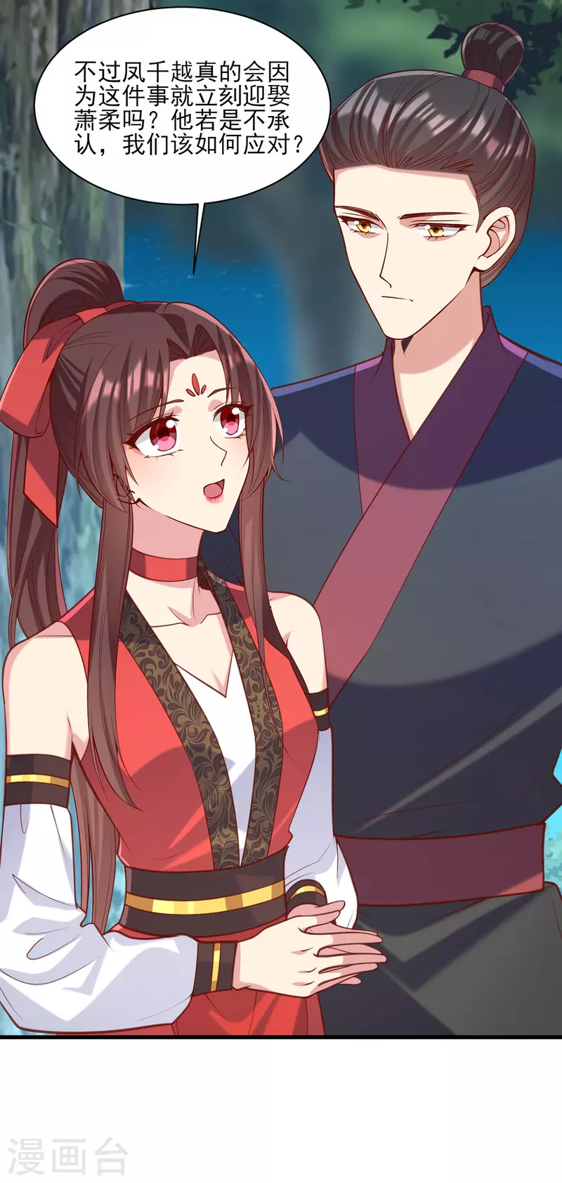第325话 等着看好戏吧25