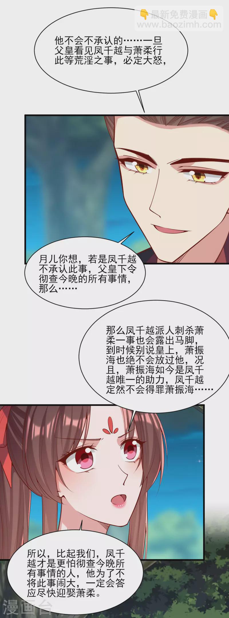 第325话 等着看好戏吧26