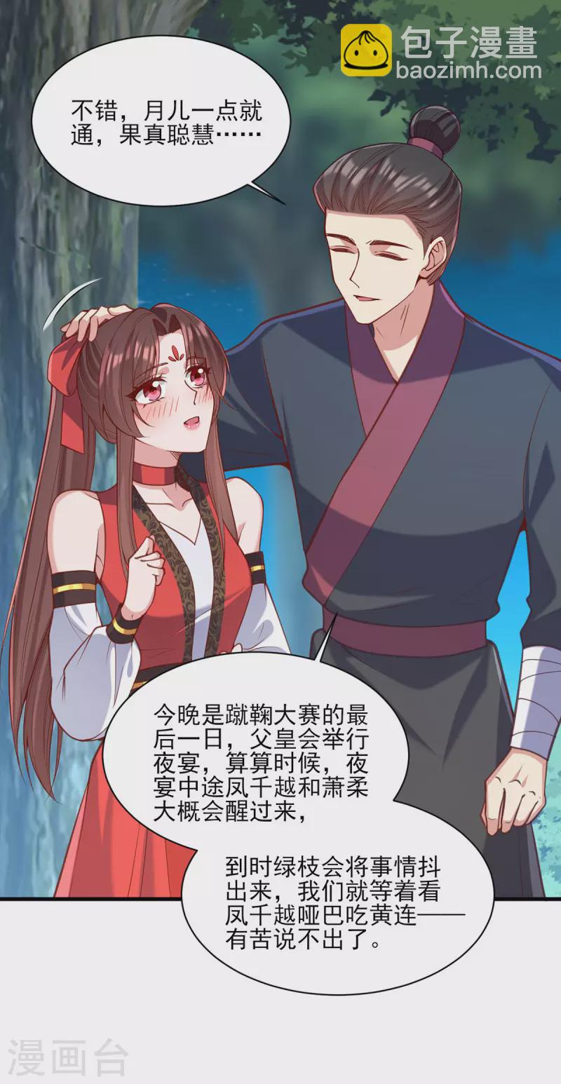 第325话 等着看好戏吧27