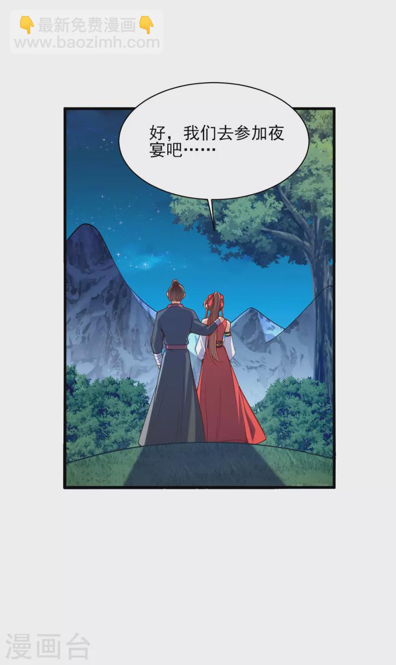 第325话 等着看好戏吧28