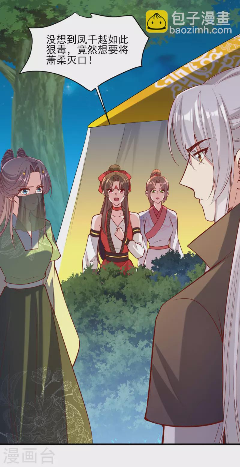第325话 等着看好戏吧4