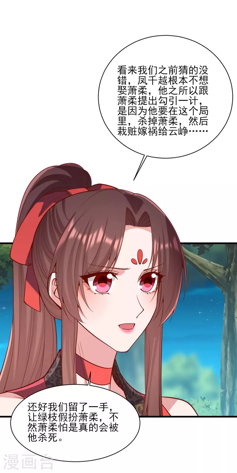 第325话 等着看好戏吧5