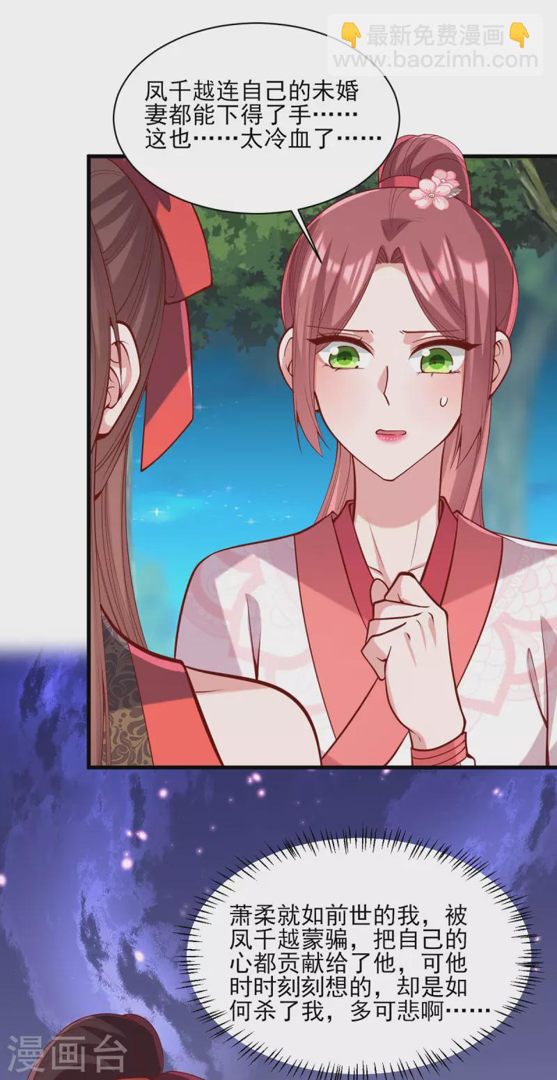 第325话 等着看好戏吧6