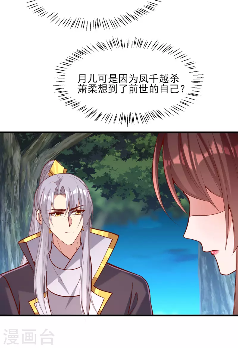第325话 等着看好戏吧8