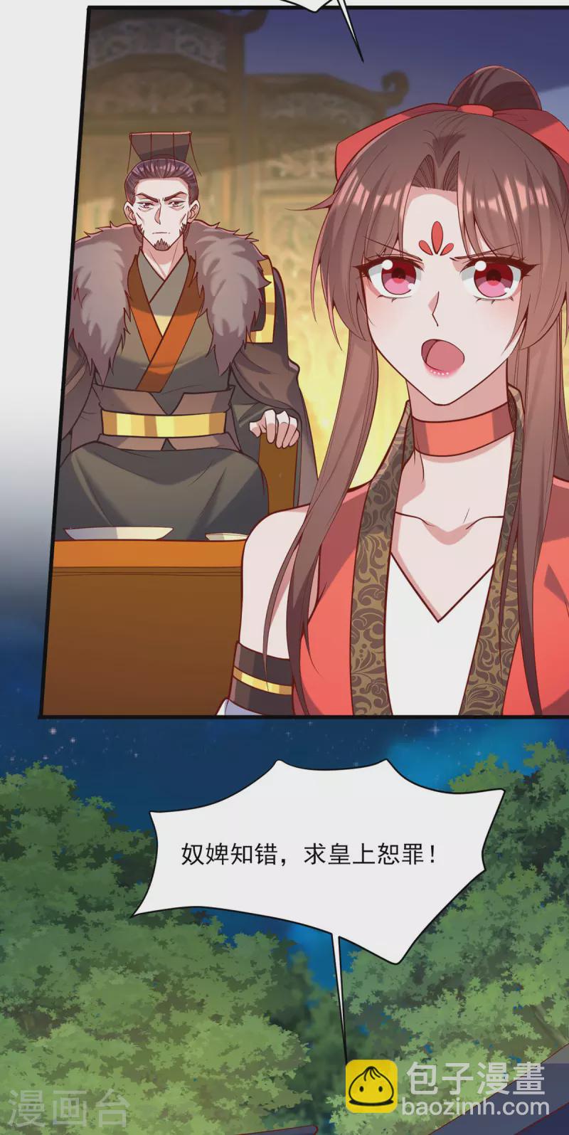 第326话 夜宴10