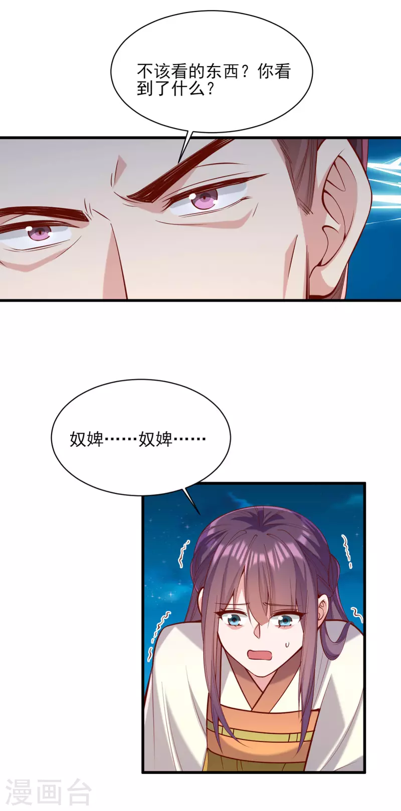 第326话 夜宴12