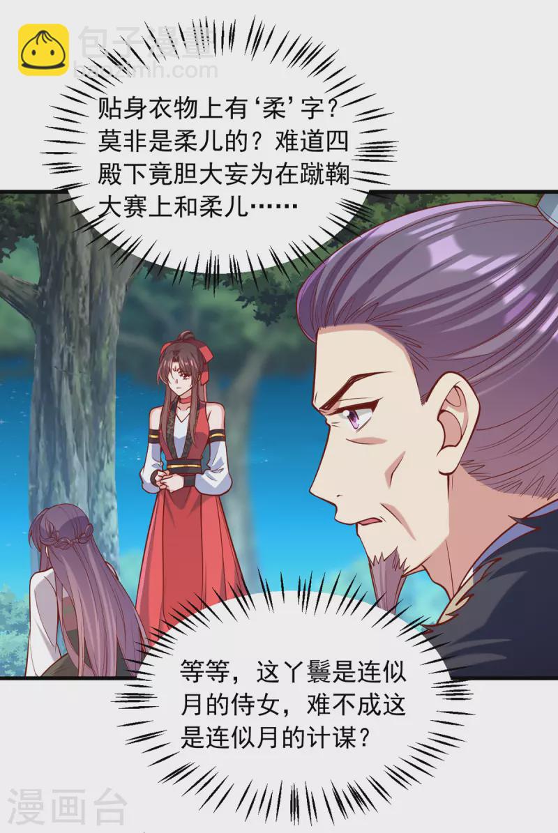 第326话 夜宴16