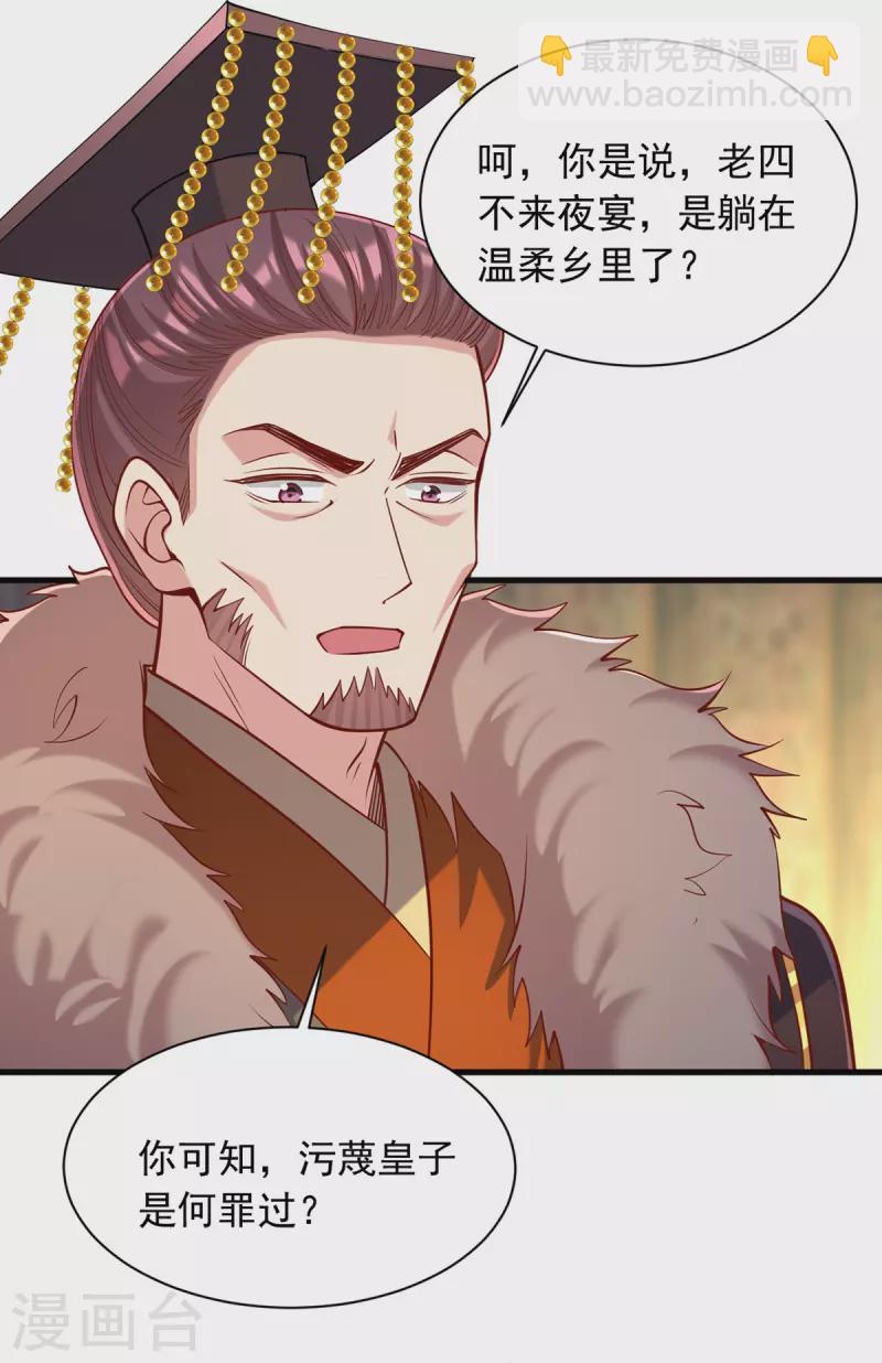 第326话 夜宴17