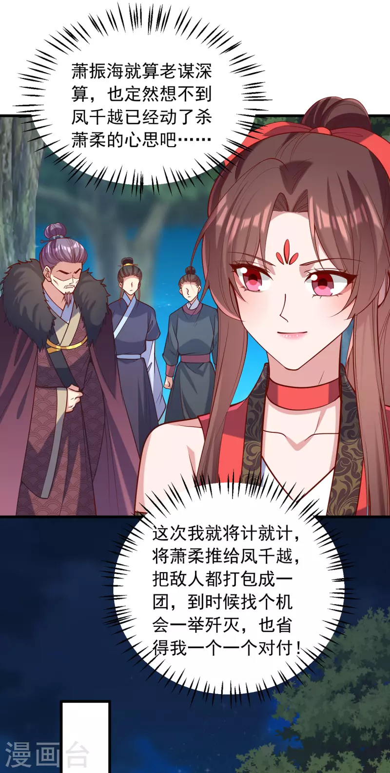 第326话 夜宴21