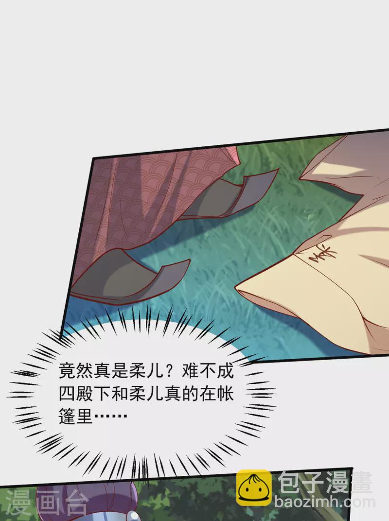第326话 夜宴26