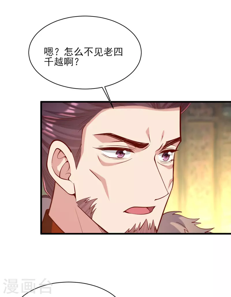 第326话 夜宴3
