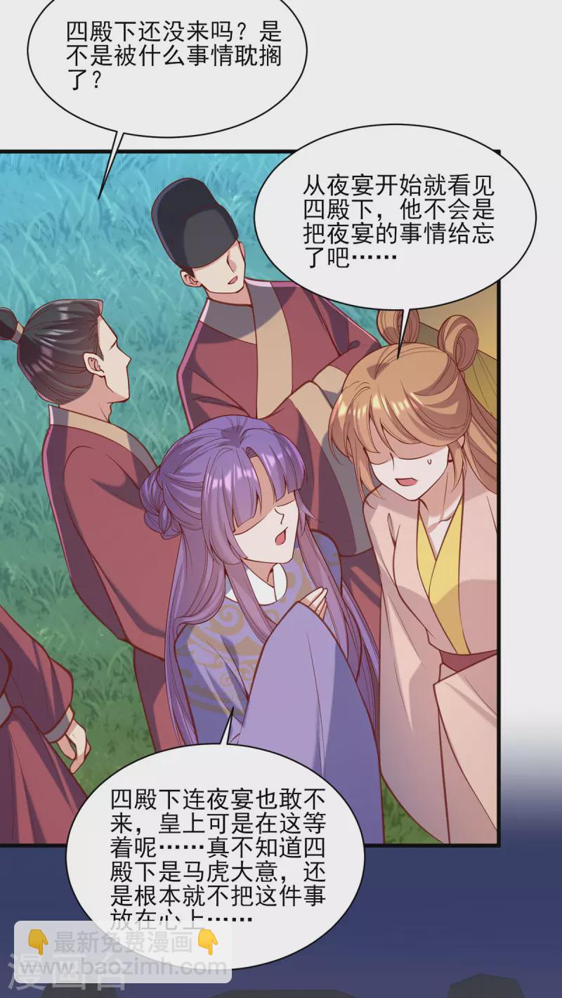 第326话 夜宴4