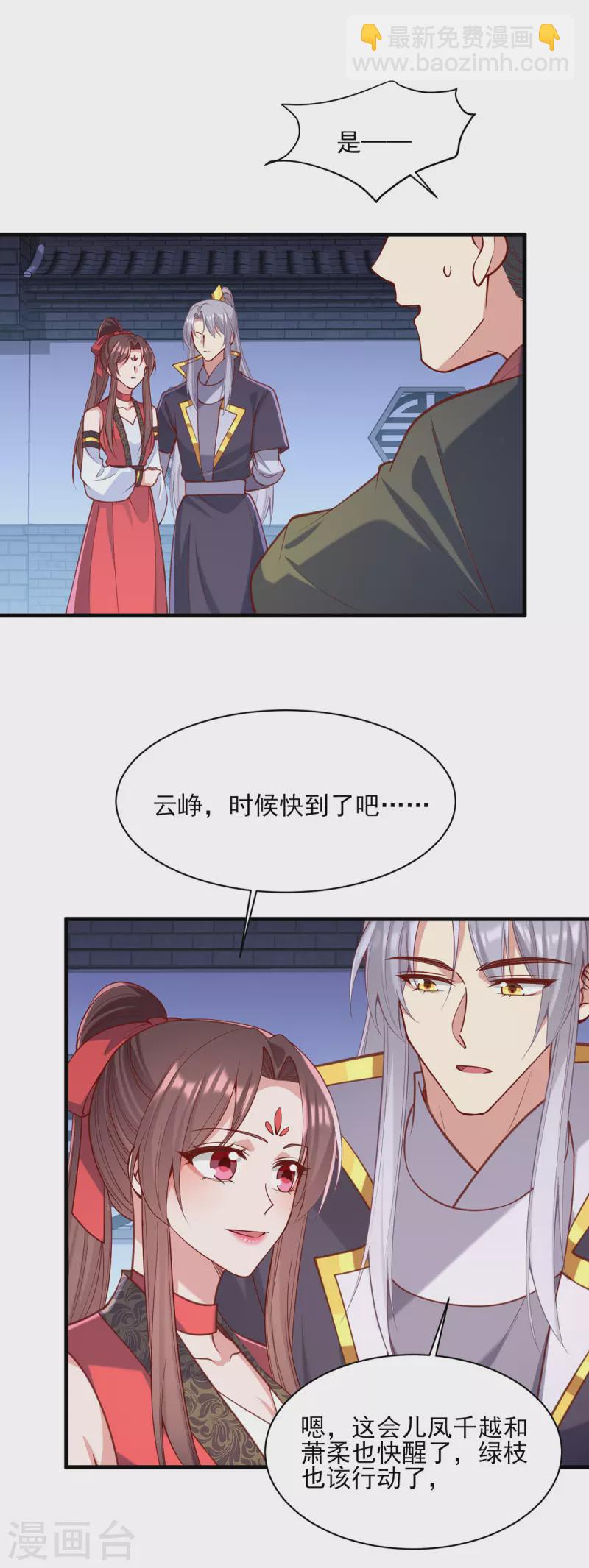 第326话 夜宴6