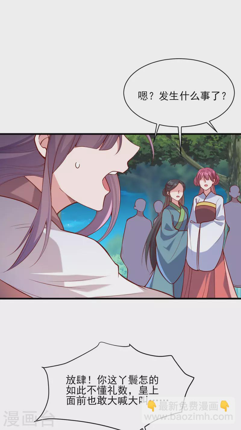 第326话 夜宴9