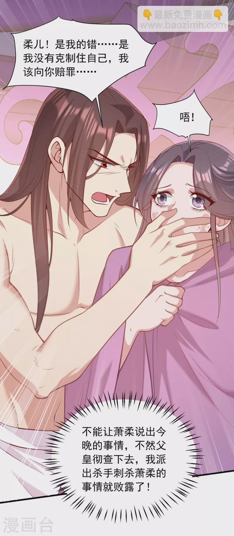 第327话 婚期提前13