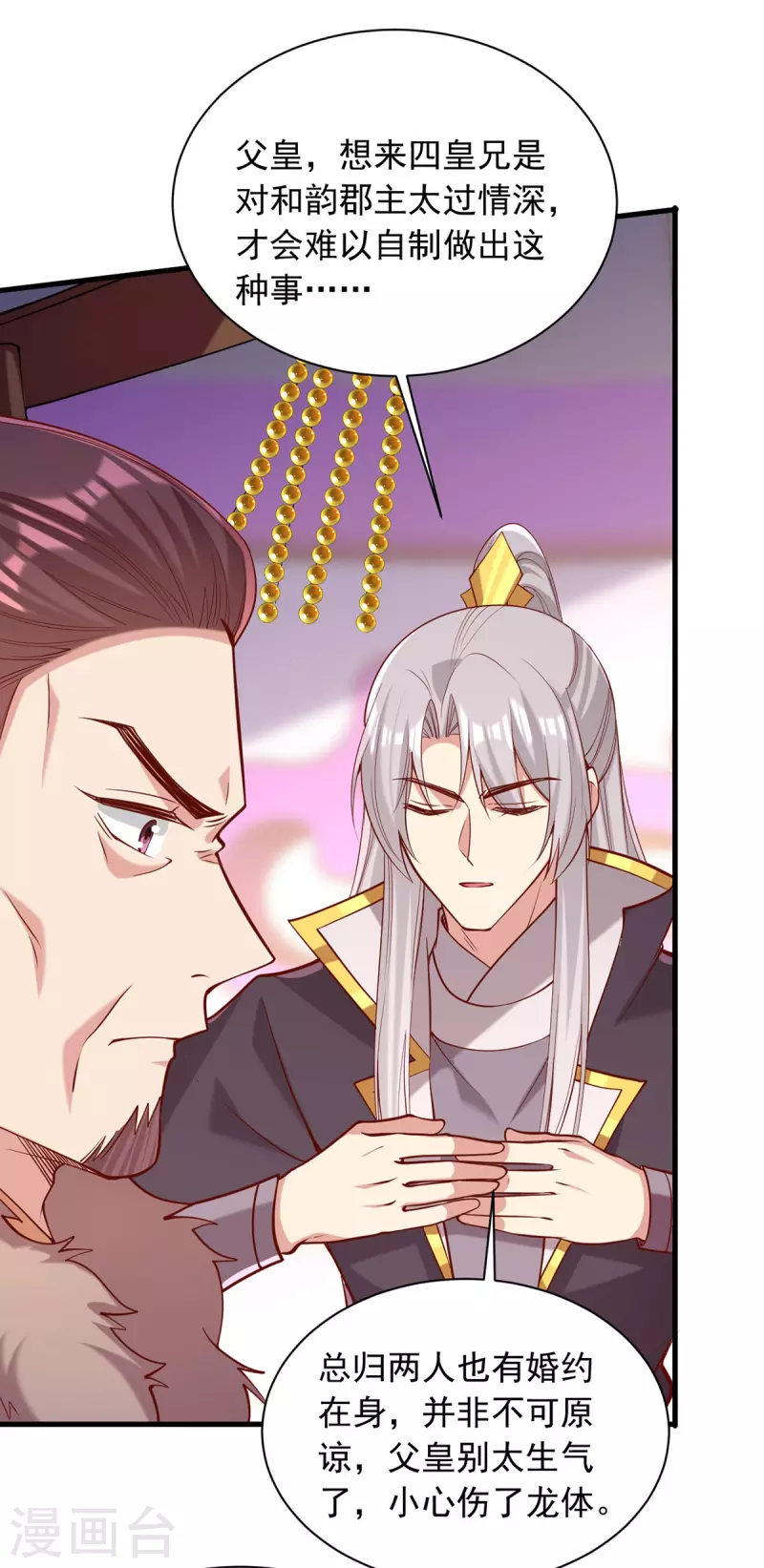 第327话 婚期提前14