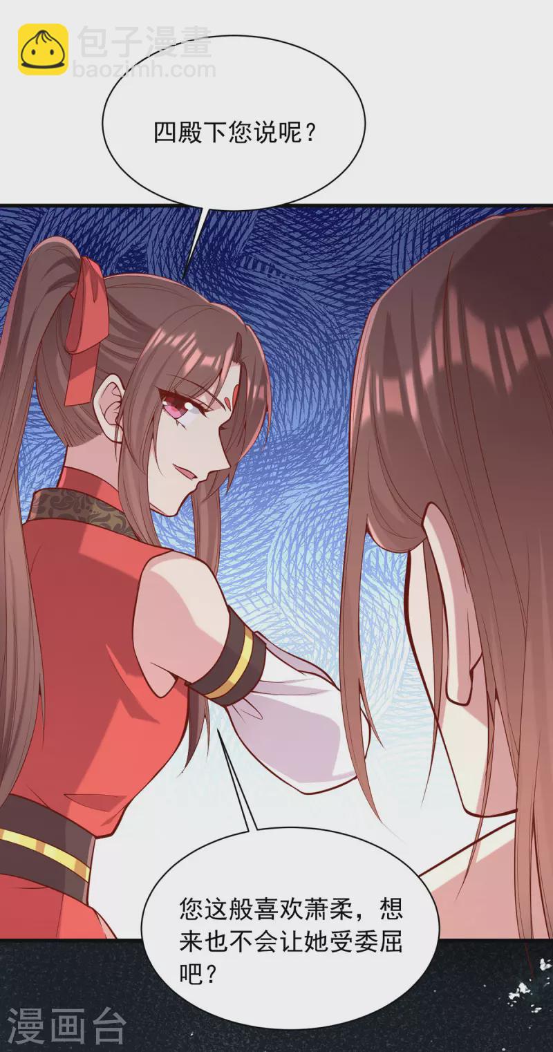 第327话 婚期提前16