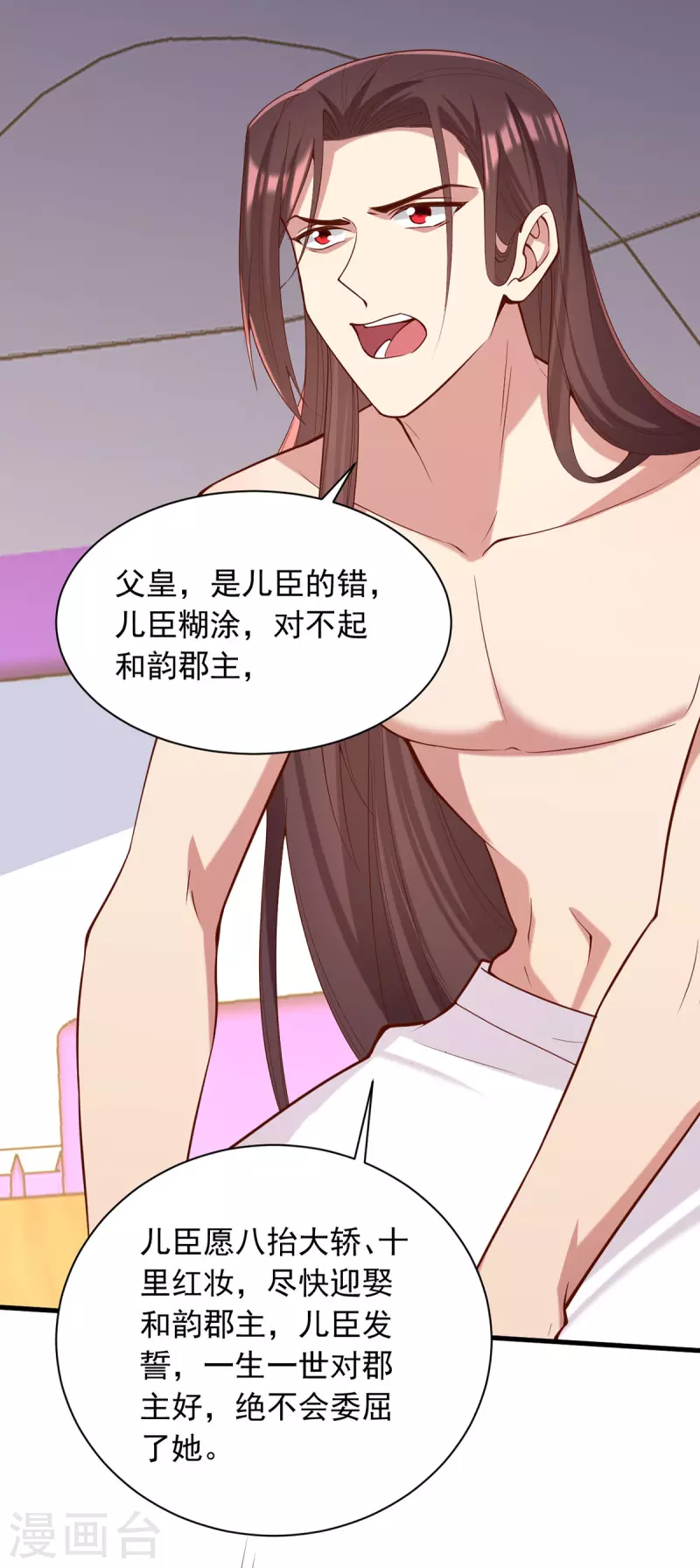 第327话 婚期提前20